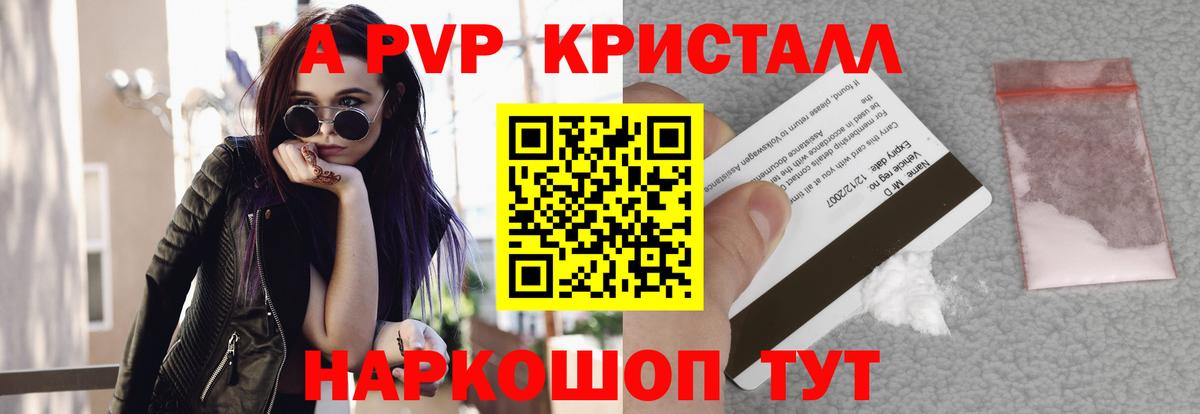 Артём  A-PVP СК КРИС  Вход с VPN  A PVP СК КРИС  Alpha-PVP  А ПВП кристаллы 