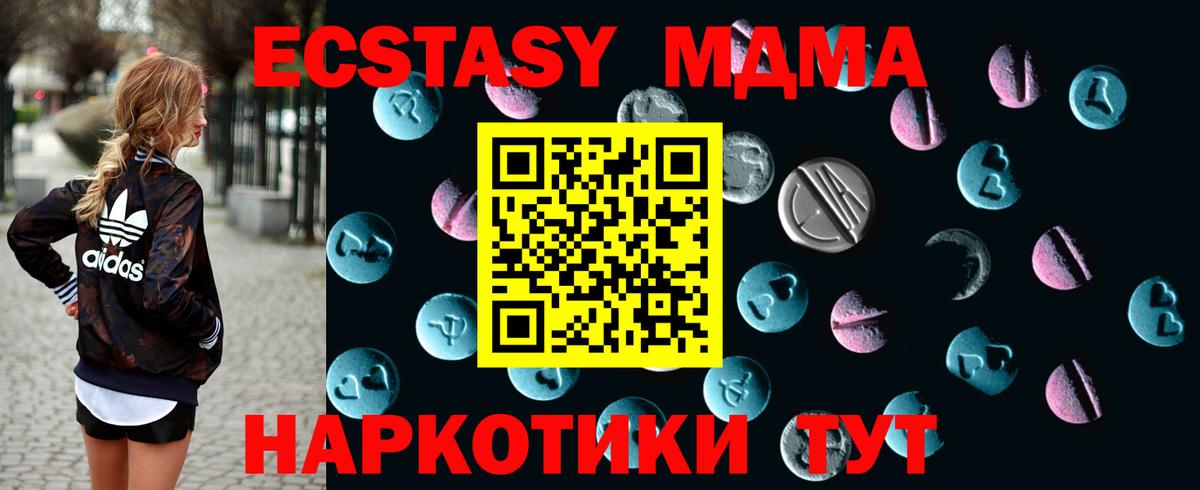 Ecstasy 280мг  Ecstasy VHQ  Вход с VPN  ЭКСТАЗИ  Артём 