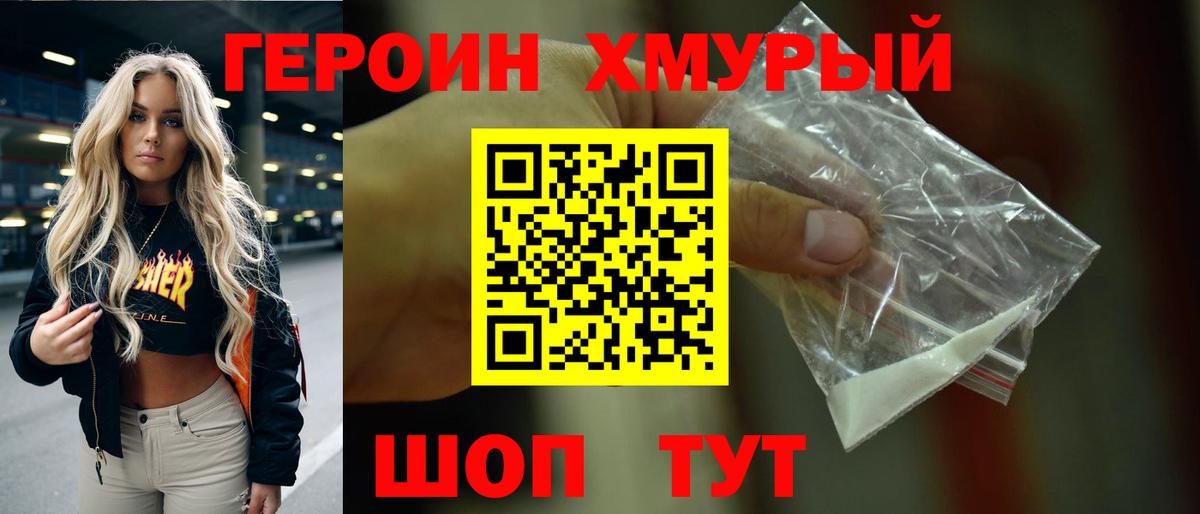 Героин Афган Артём