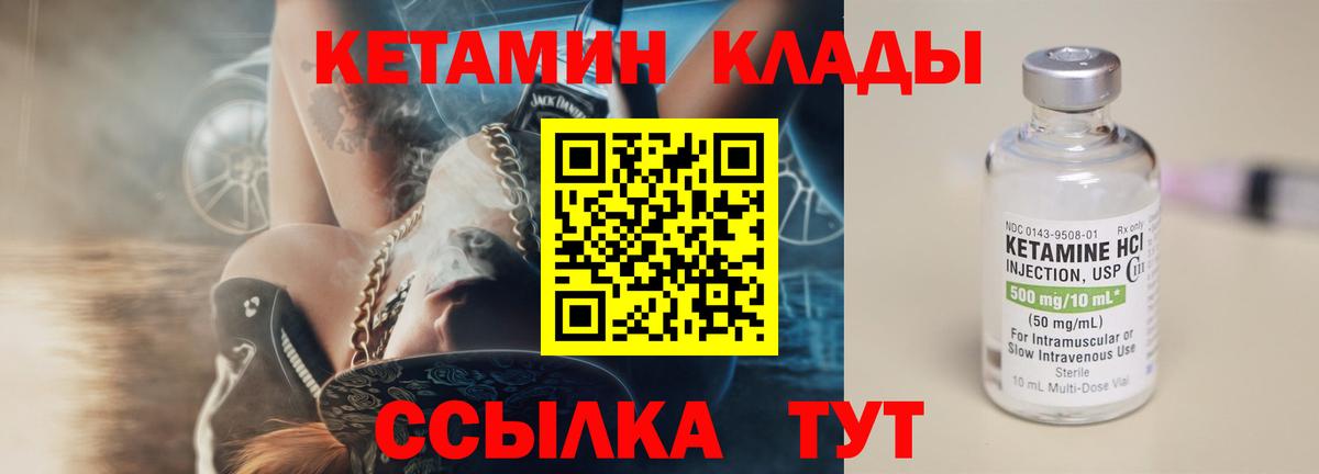 ОМГ ОМГ ТОР  Кетамин ketamine  Вход с VPN  Артём 