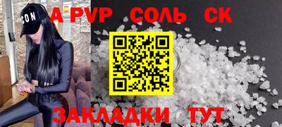 сатива Аргун