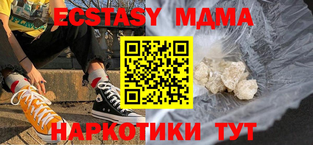 МДМА Molly Артём