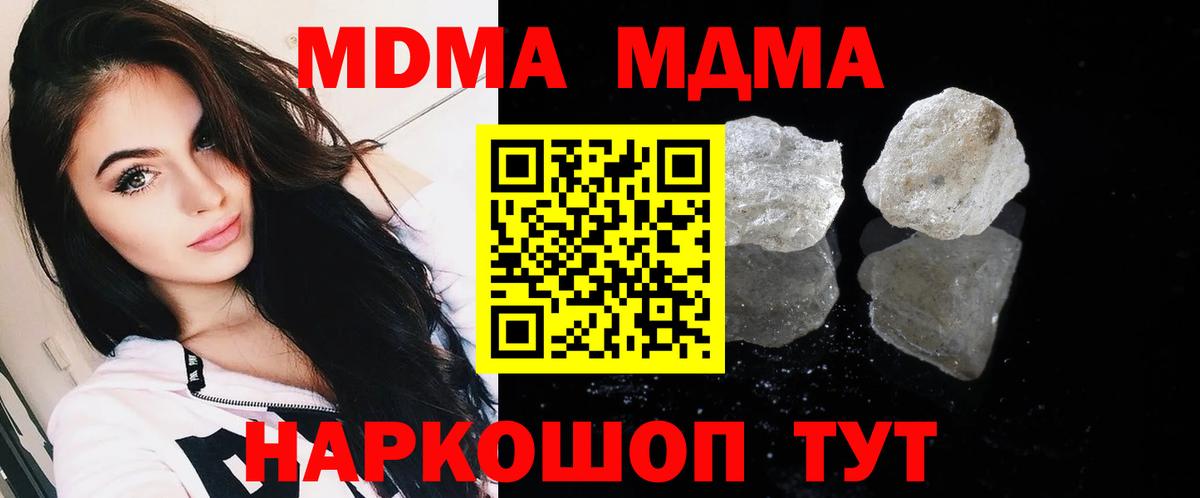 МДМА кристаллы  Вход с VPN  MDMA VHQ  Артём 