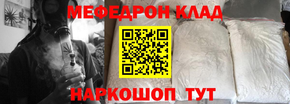 Меф мяу мяу  Артём