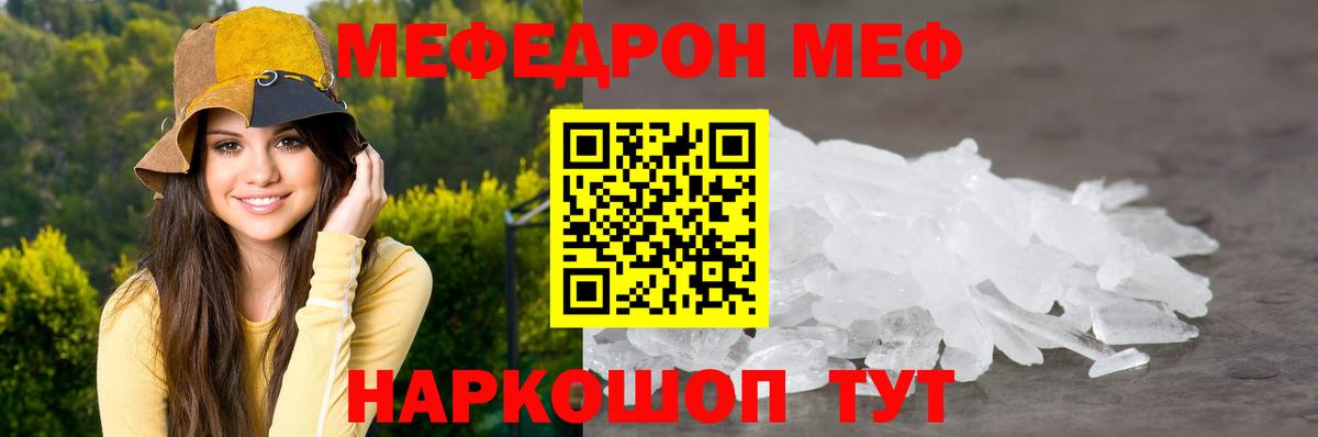 Меф кристаллы  МЯУ-МЯУ VHQ  Вход с VPN  KRAKEN онион  Артём  Мефедрон 