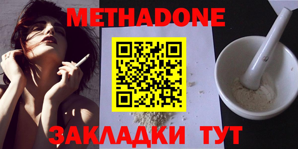 Метадон methadone  Вход с VPN  МЕТАДОН VHQ  Артём 