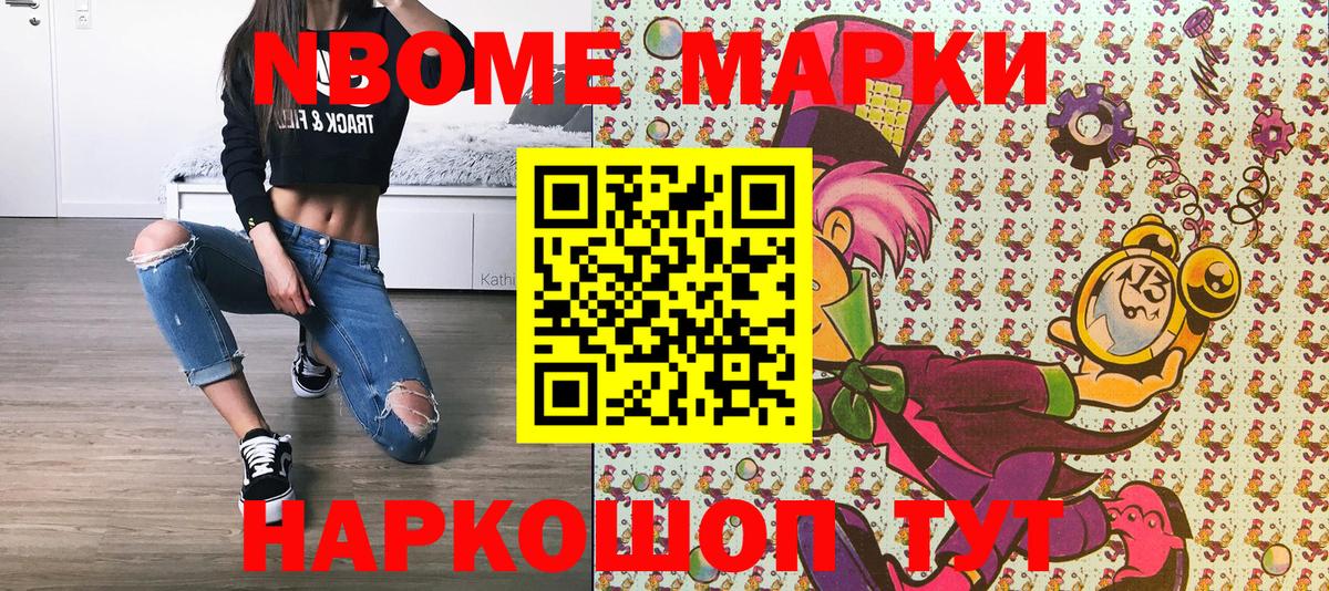 Марки NBOMe 1,5мг  Вход с VPN  Артём 